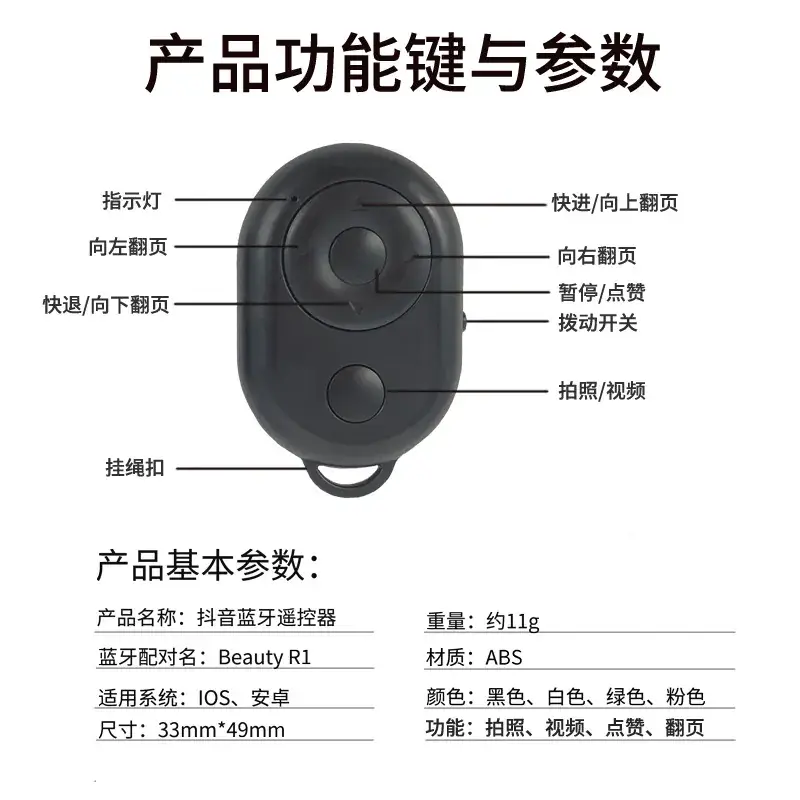 Smart Bluetooth Remote Control for TikTok Likes & Selfie - Image 4