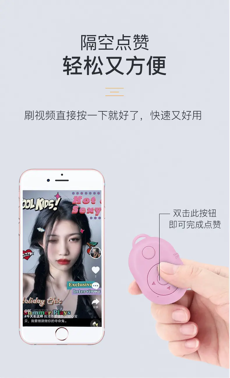 Smart Bluetooth Remote Control for TikTok Likes & Selfie — feature 3