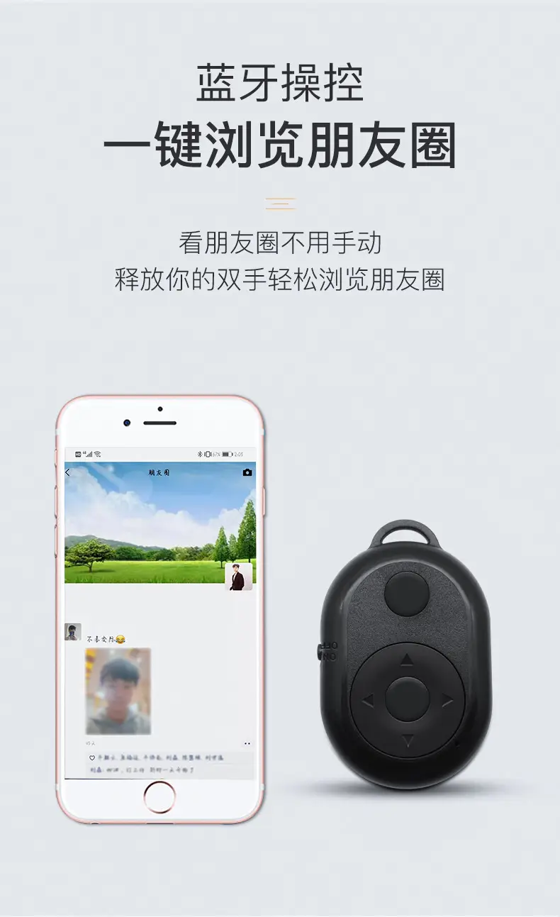 Smart Bluetooth Remote Control for TikTok Likes & Selfie — feature 7