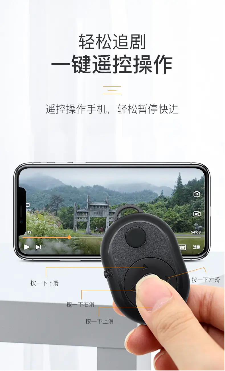Smart Bluetooth Remote Control for TikTok Likes & Selfie — feature 8