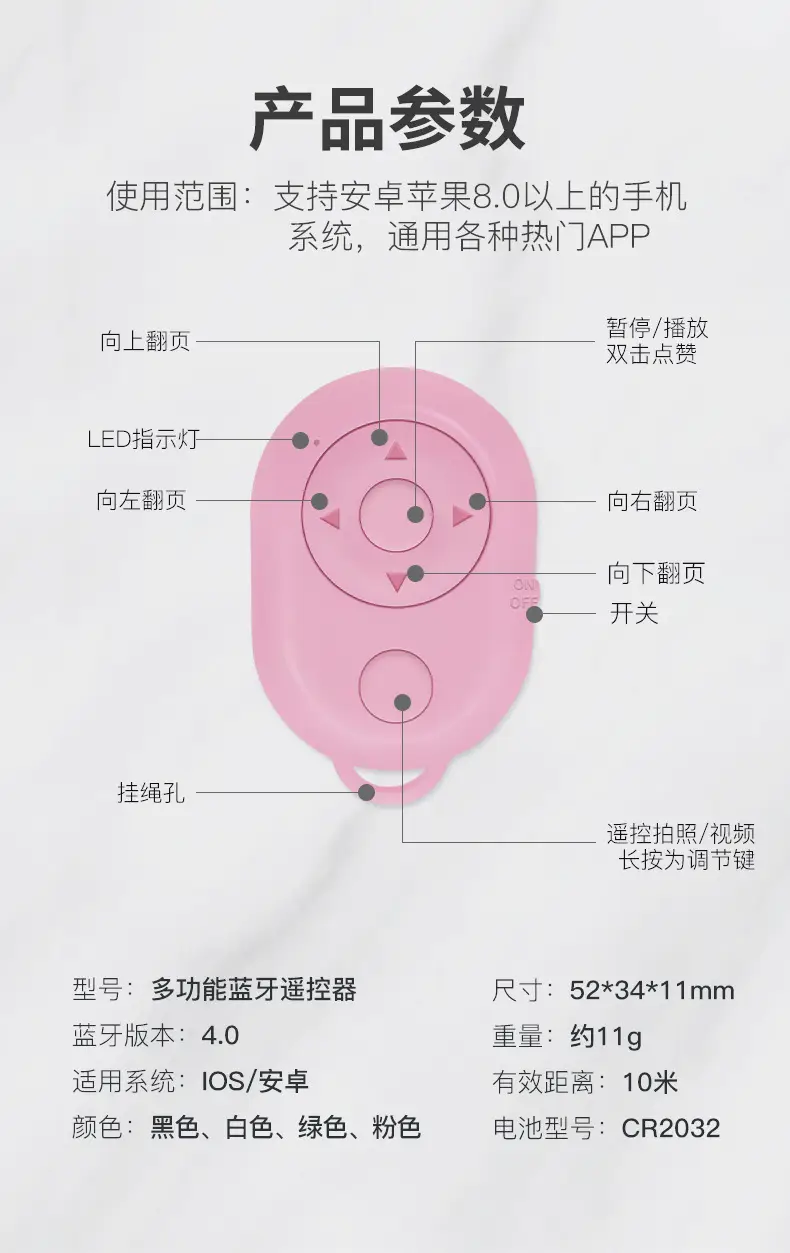 Smart Bluetooth Remote Control for TikTok Likes & Selfie — feature 9