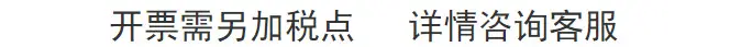 开发票