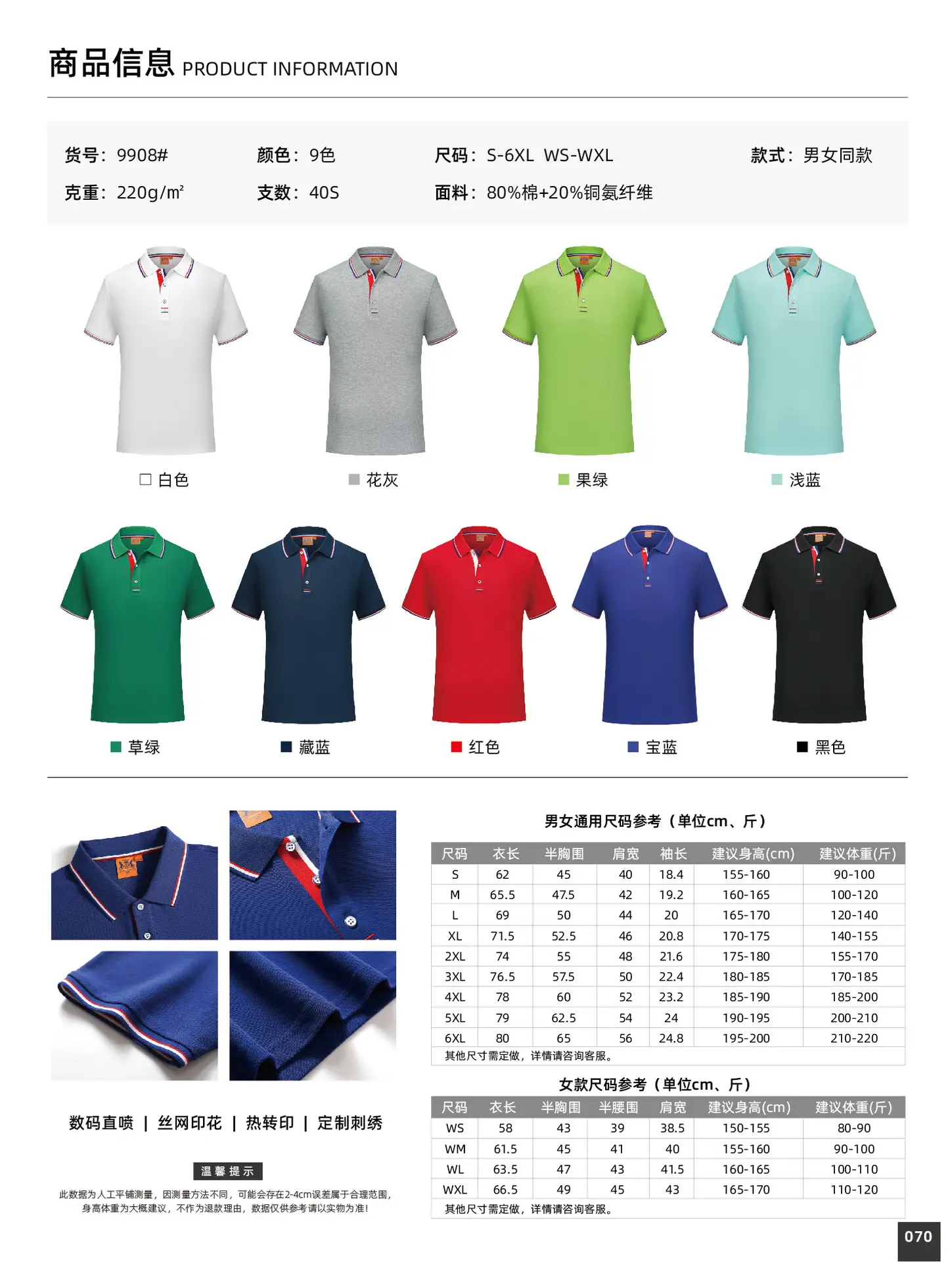 Men Women Polo Shirt White Blue Summer Wear — feature 6