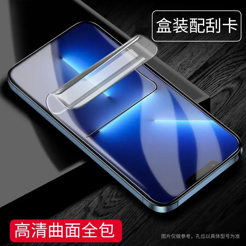 iPhone16 Hydrogel Film 15Pro Apple 14Plus 13 Tempered Film 17Promax - Image 2