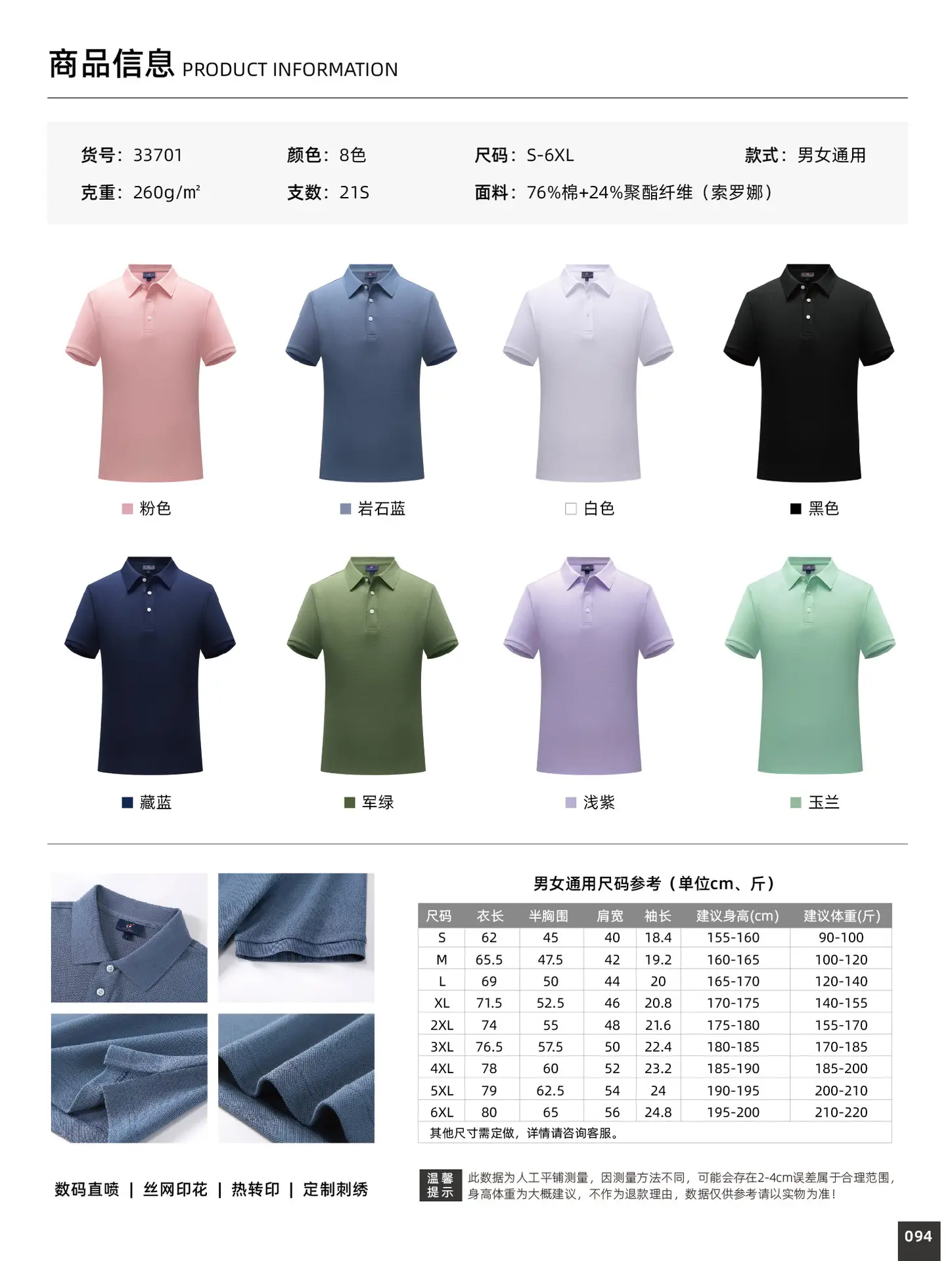 240g Black Polo Men's Embroidery Short Sleeve T-Shirt — feature 8