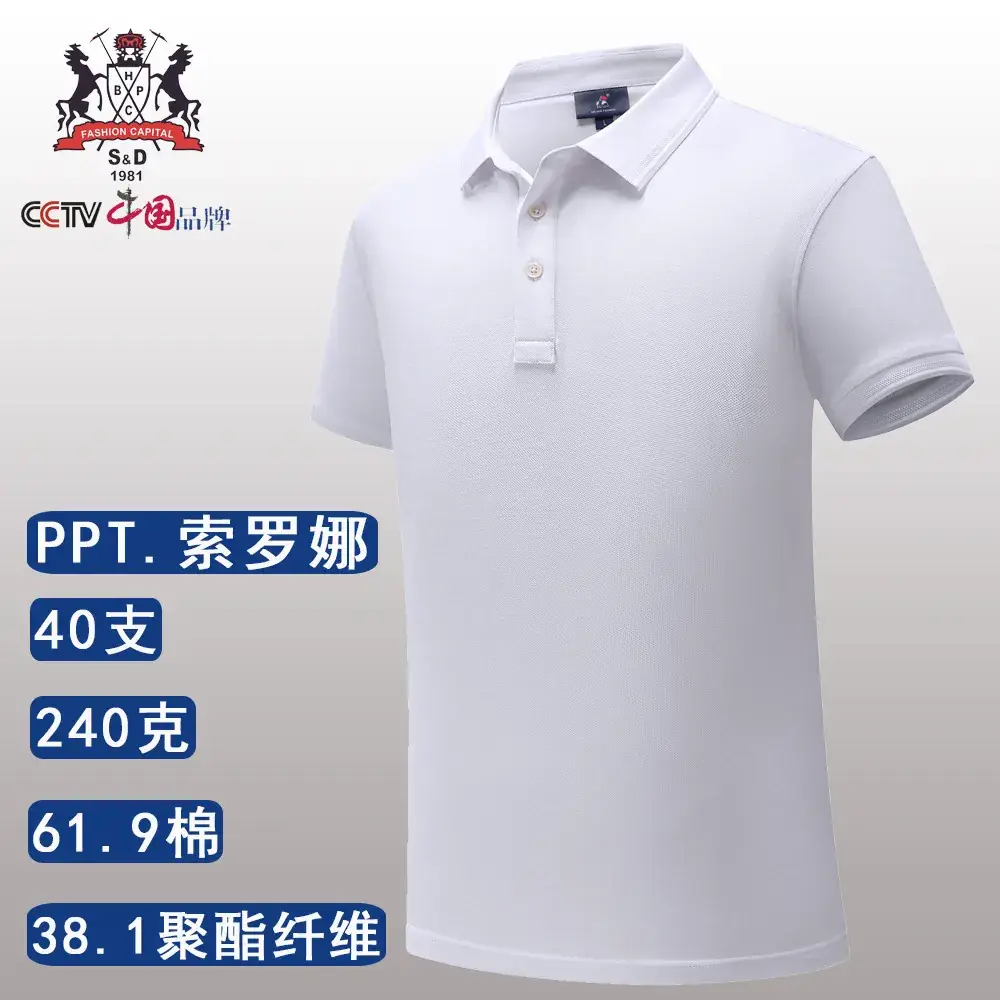 240g Black Polo Men's Embroidery Short Sleeve T-Shirt