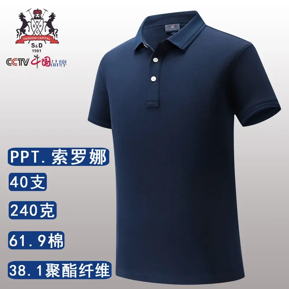 240g Black Polo Men's Embroidery Short Sleeve T-Shirt