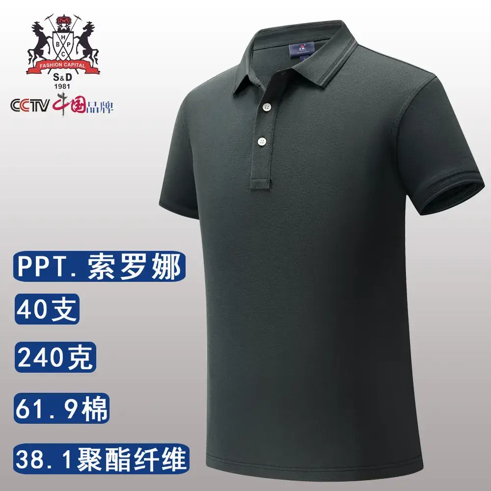 240g Black Polo Men's Embroidery Short Sleeve T-Shirt