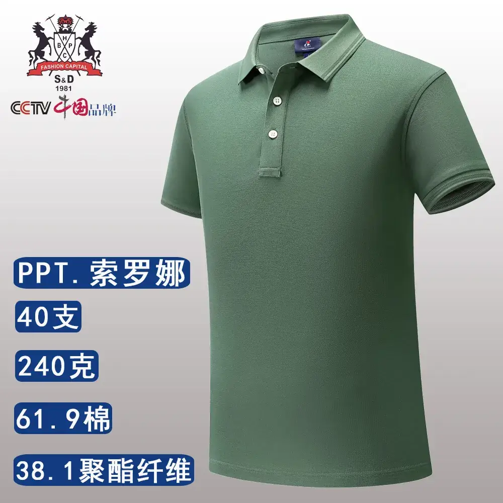 240g Black Polo Men's Embroidery Short Sleeve T-Shirt