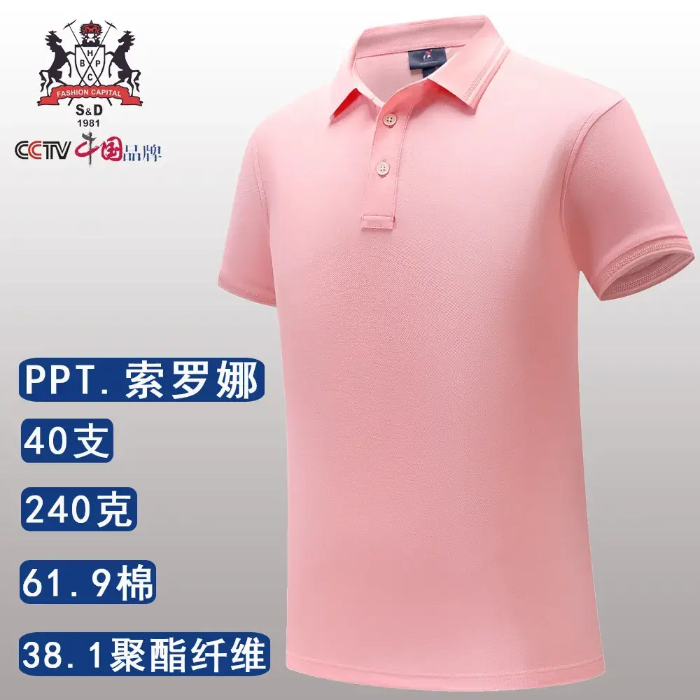240g Black Polo Men's Embroidery Short Sleeve T-Shirt