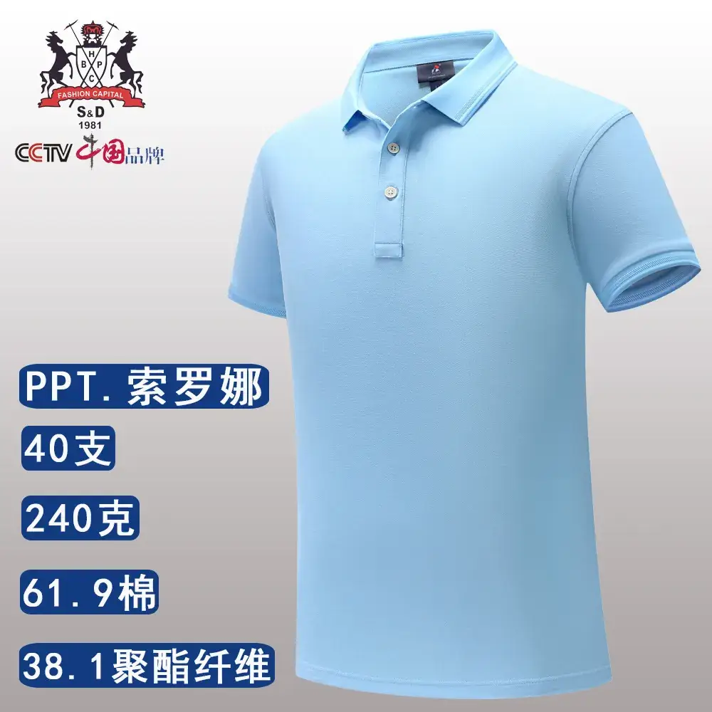 240g Black Polo Men's Embroidery Short Sleeve T-Shirt