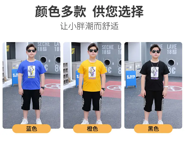 胖童闪电短袖套装_02