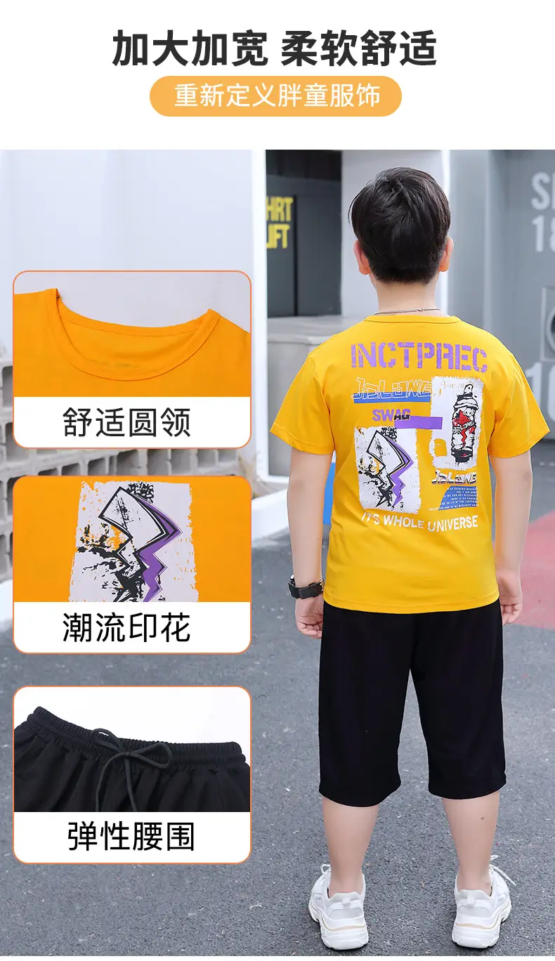 胖童闪电短袖套装_03
