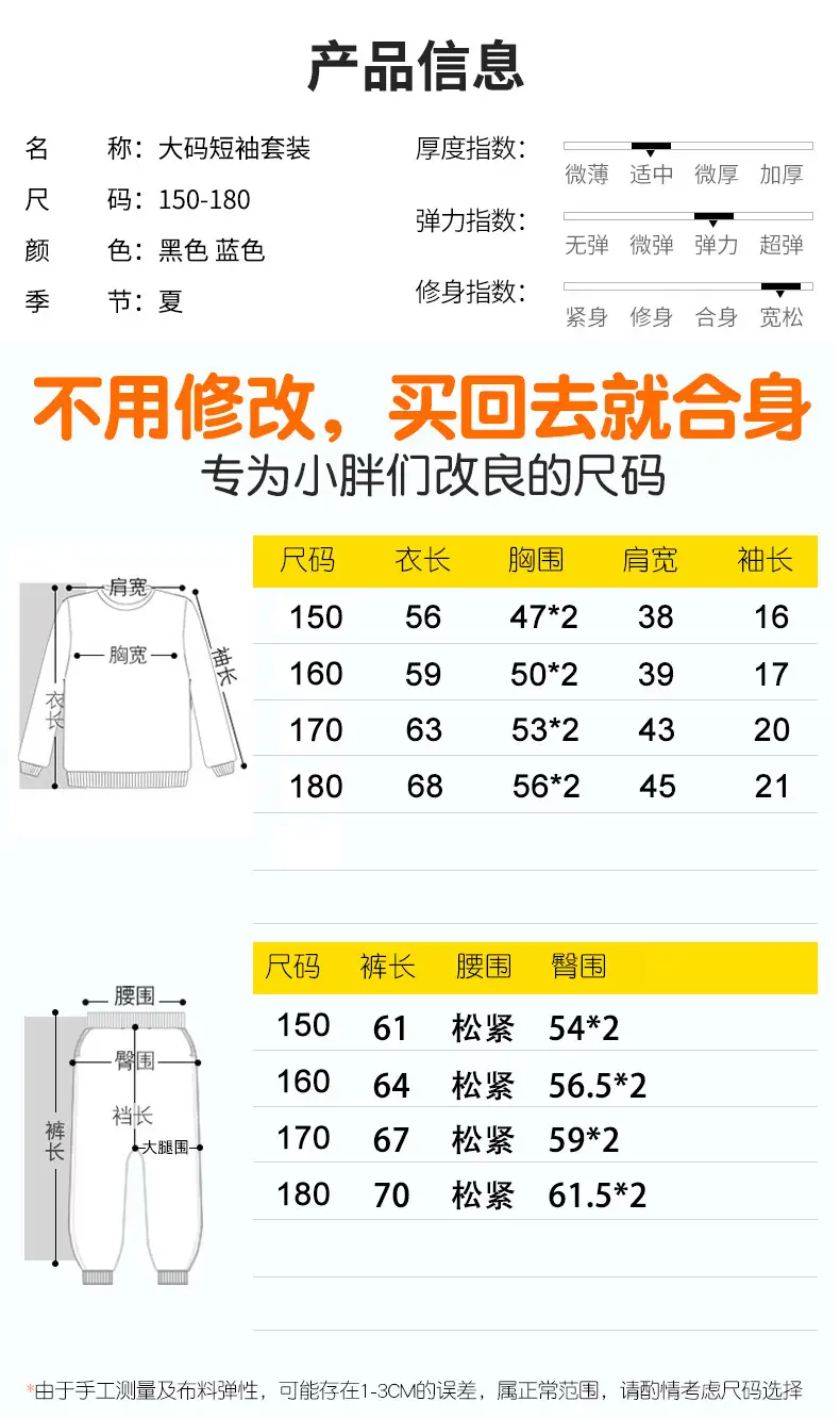 胖童AK短袖套装_05