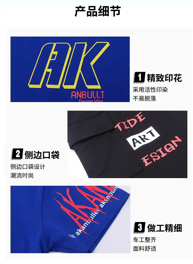 胖童AK短袖套装_06
