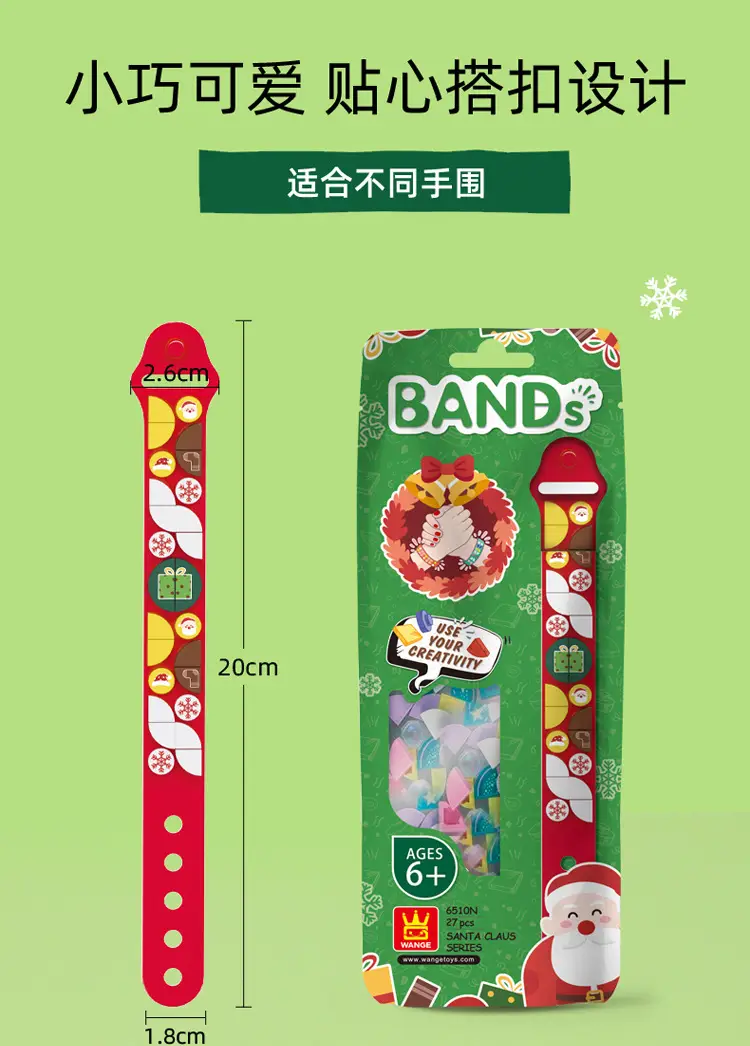 6507-6510圣诞手环_03.jpg