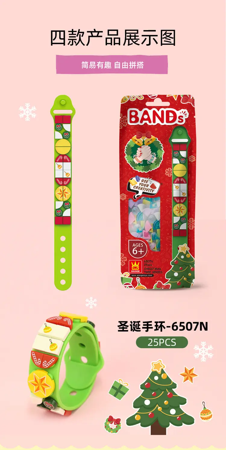 6507-6510圣诞手环_08.jpg