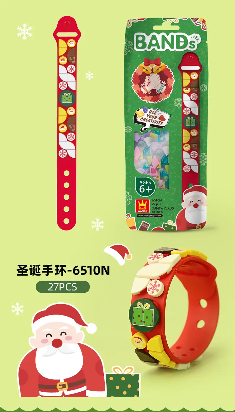 6507-6510圣诞手环_11.jpg