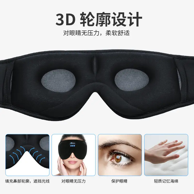 3D Wireless Bluetooth Eye Mask for Sleep & Music