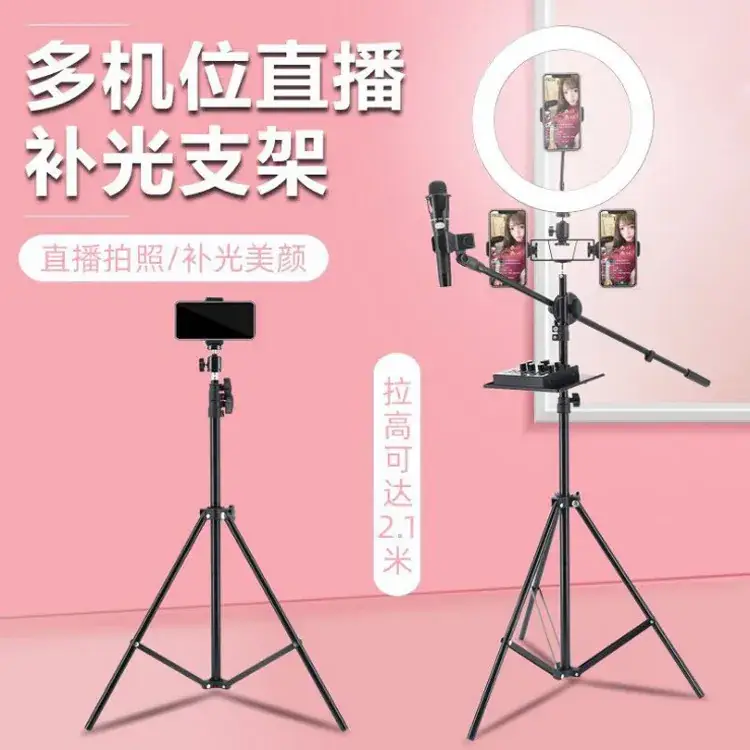 Vibrato Photo Tripod with Fill Light for Live Broadcast & Selfie - Image 6
