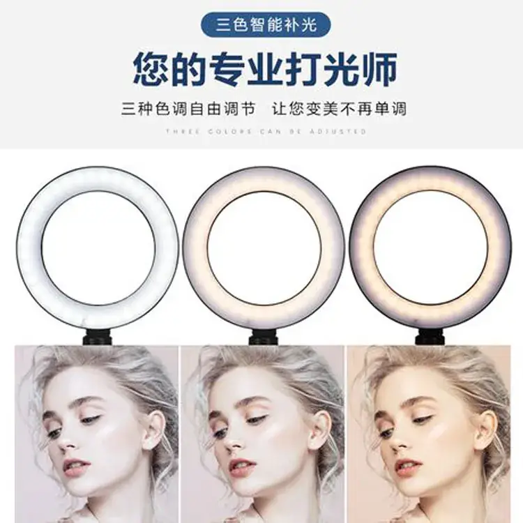 Vibrato Photo Tripod with Fill Light for Live Broadcast & Selfie - Image 7