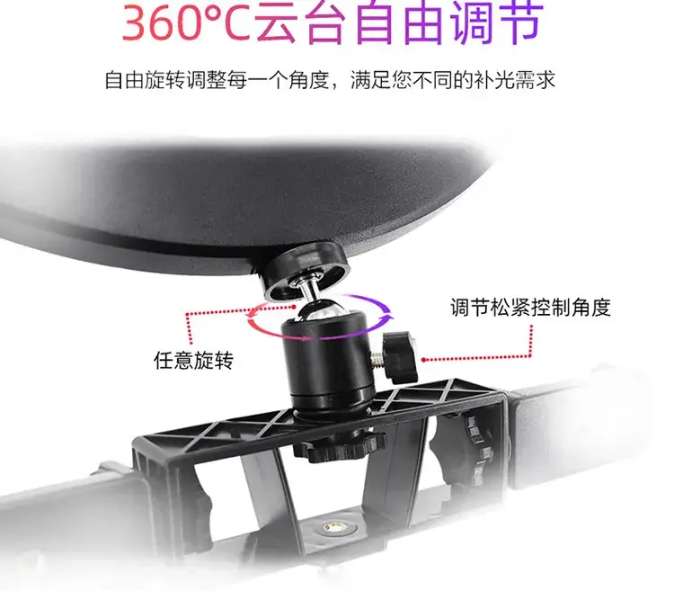 Vibrato Photo Tripod with Fill Light for Live Broadcast & Selfie — feature 12