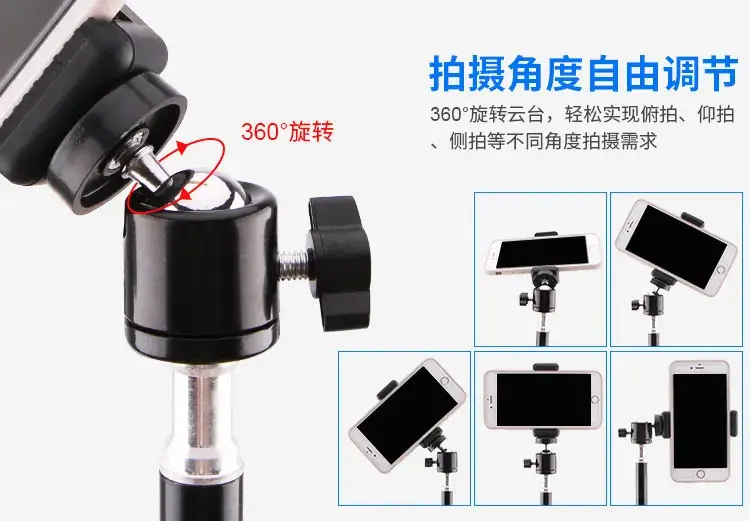 Vibrato Photo Tripod with Fill Light for Live Broadcast & Selfie — feature 19
