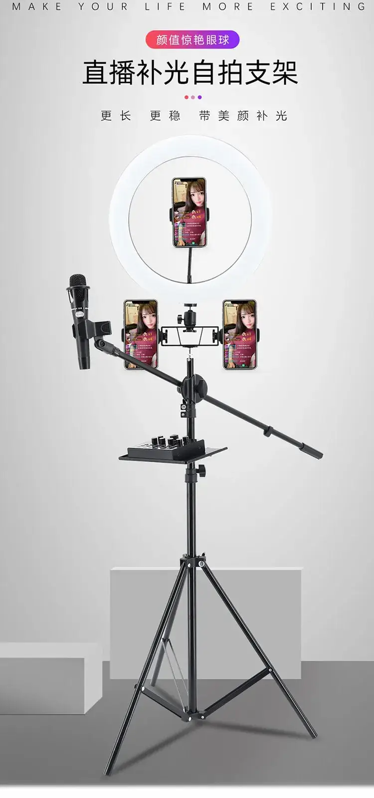 Vibrato Photo Tripod with Fill Light for Live Broadcast & Selfie — feature 2
