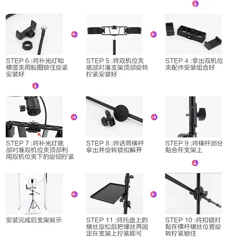 Vibrato Photo Tripod with Fill Light for Live Broadcast & Selfie — feature 22