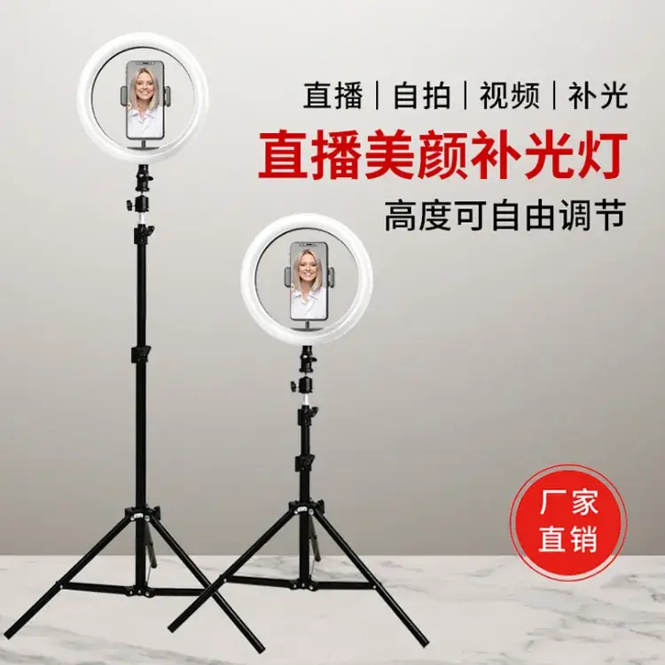 Vibrato Photo Tripod with Fill Light for Live Broadcast & Selfie - Image 2
