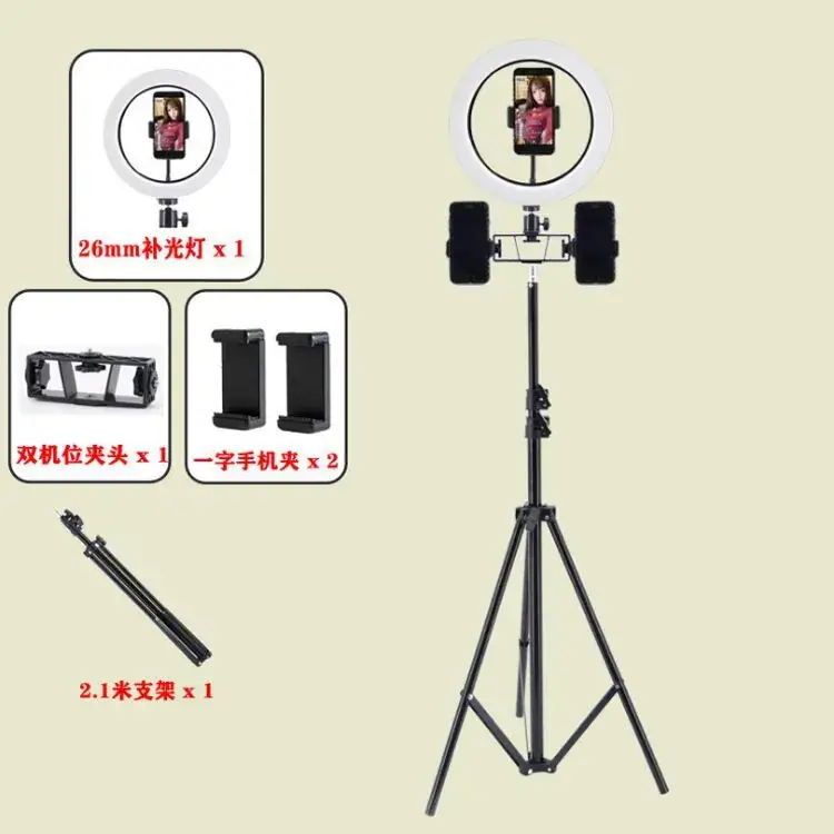 Vibrato Photo Tripod with Fill Light for Live Broadcast & Selfie - Image 3