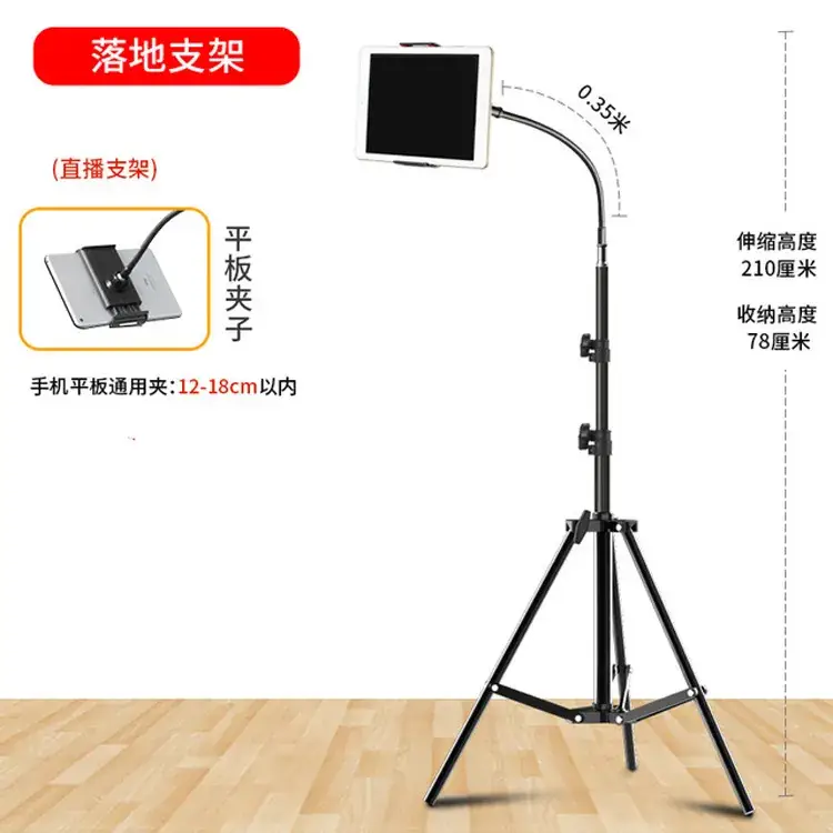 Vibrato Photo Tripod with Fill Light for Live Broadcast & Selfie - Image 4