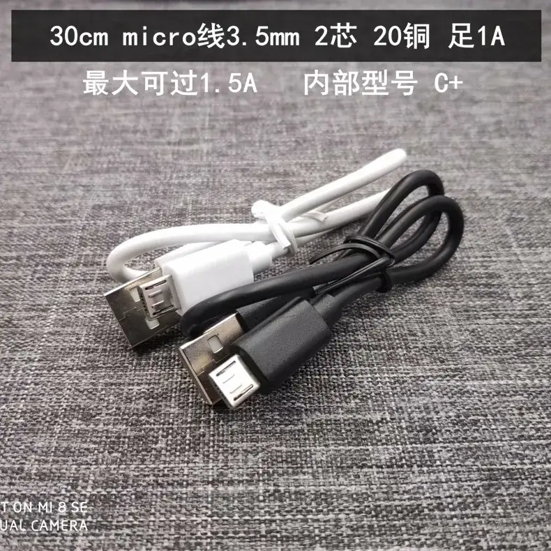 Android Micro Charging Cable V8 Usb 36mm 2芯36铜