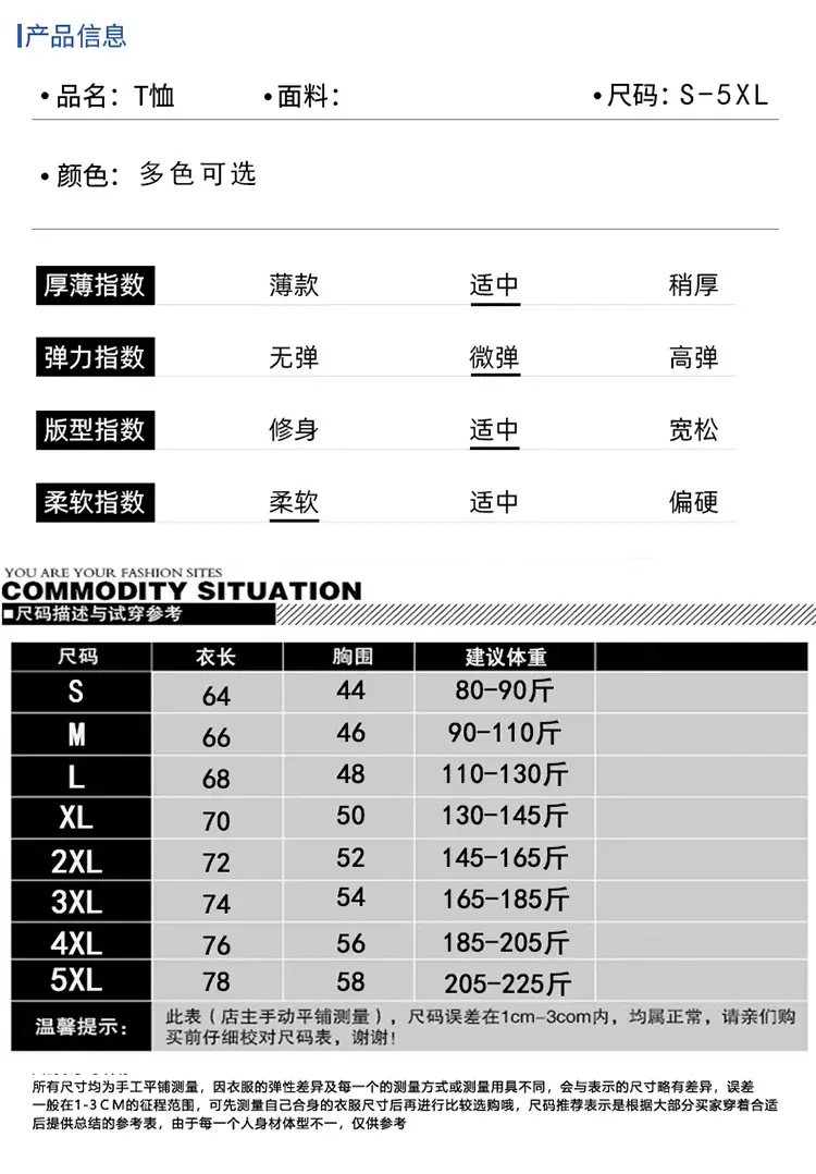 White Round Neck Short Sleeve T-Shirt for Men — feature 5