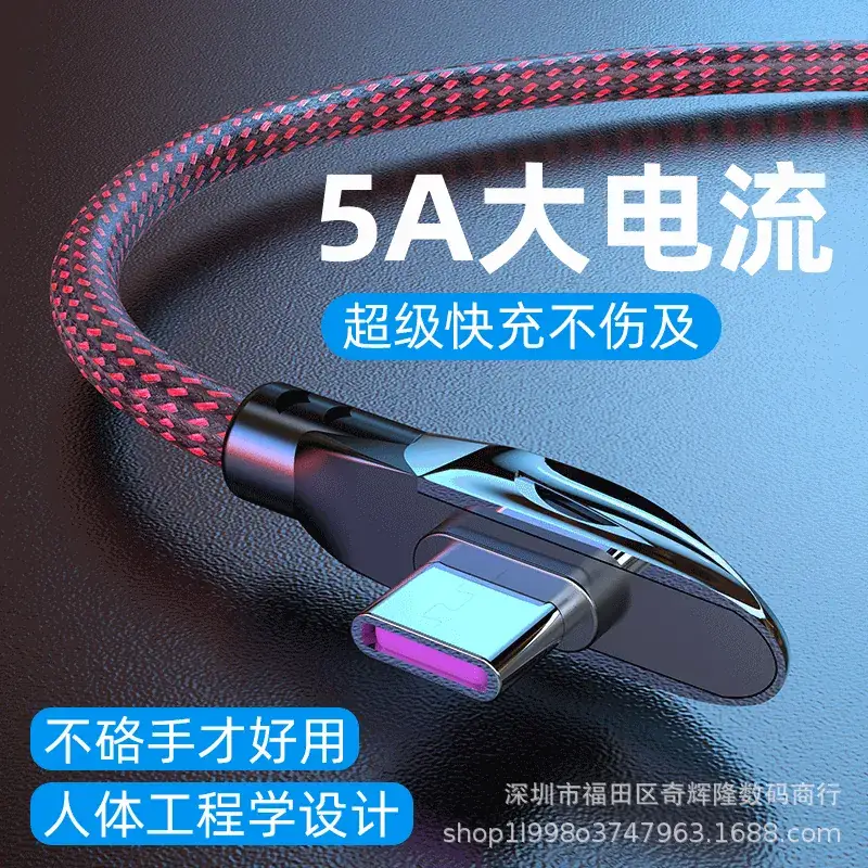 5A Super Fast Charging Data Cable Black