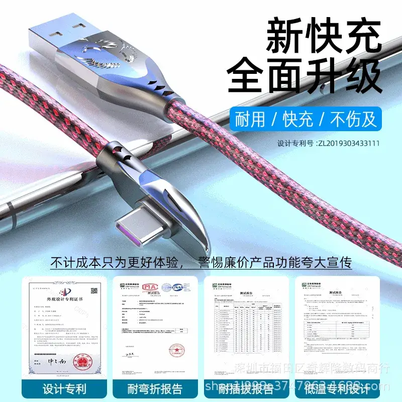 5A Super Fast Charging Data Cable Black