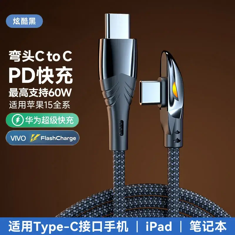 5A Super Fast Charging Data Cable Black