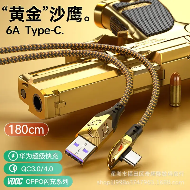 5A Super Fast Charging Data Cable Black