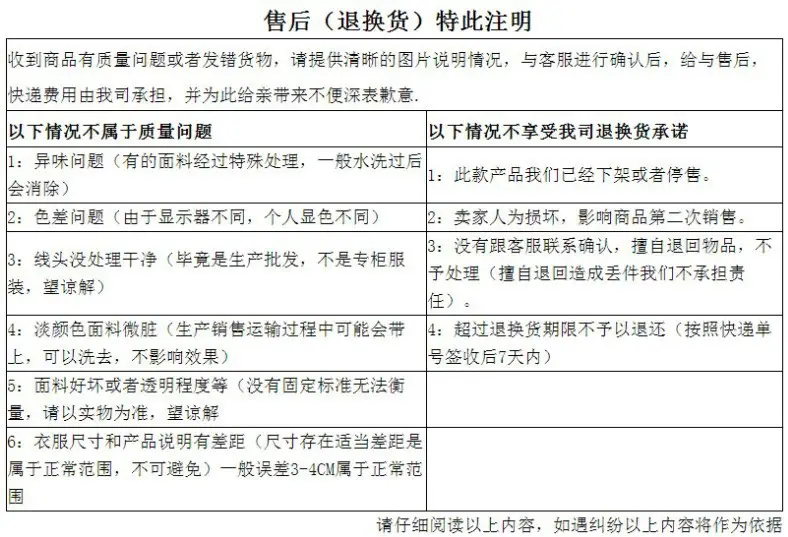 售后