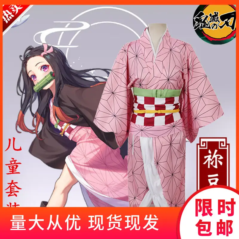 Kimetsu No Yaiba Nezuko Kamado Cosplay Suit Maroon Green - Image 5