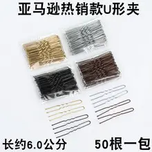 Black Steel Wire Hair Clips One-Word Clip 100pcs — feature 32