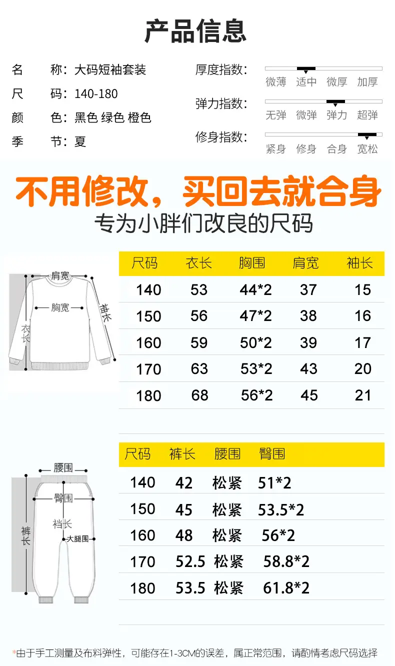 胖童牛仔男孩短袖套装_06