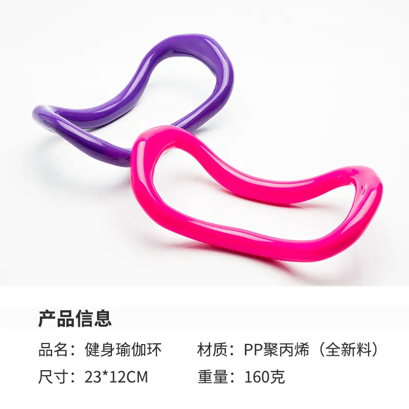 Yoga Ring Open Shoulder Artifact Yoga Ring Open Back Beautiful Back Pilates Ring Yoga Equipment Beautiful Shoulder Fitness Magic Ring