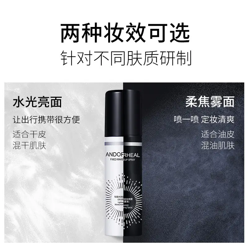 Makeup Setting Spray Rose Design Oil Control Moisturizing