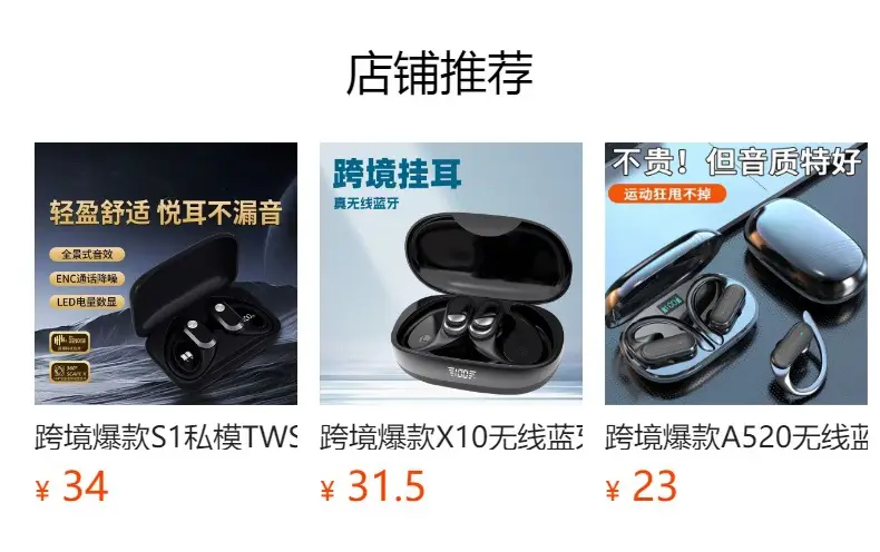 Cross-Border Bluetooth Headset with LED Display & Noise Reduction — feature 1