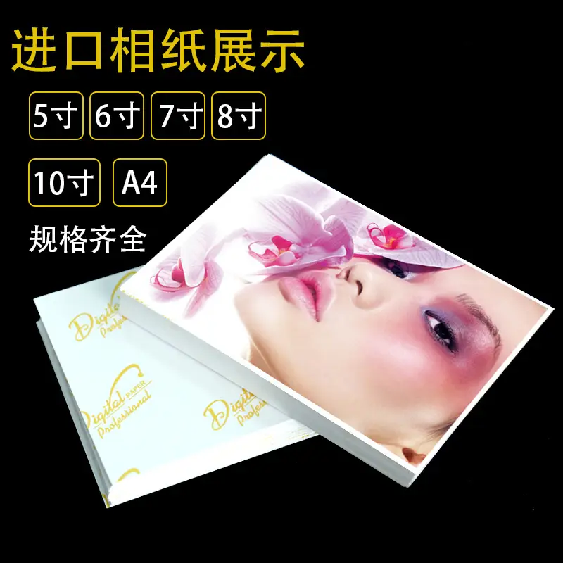 A4A3 Photo Paper 5 Inches 6 Inches 230g High Gloss Photo Paper 180g 7 Inches 8inch 10inch Inkjet Printing Photo Paper Photo Paper