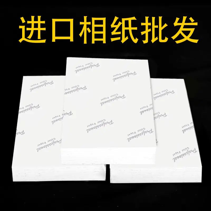 A4A3 Photo Paper 5 Inches 6 Inches 230g High Gloss Photo Paper 180g 7 Inches 8inch 10inch Inkjet Printing Photo Paper Photo Paper