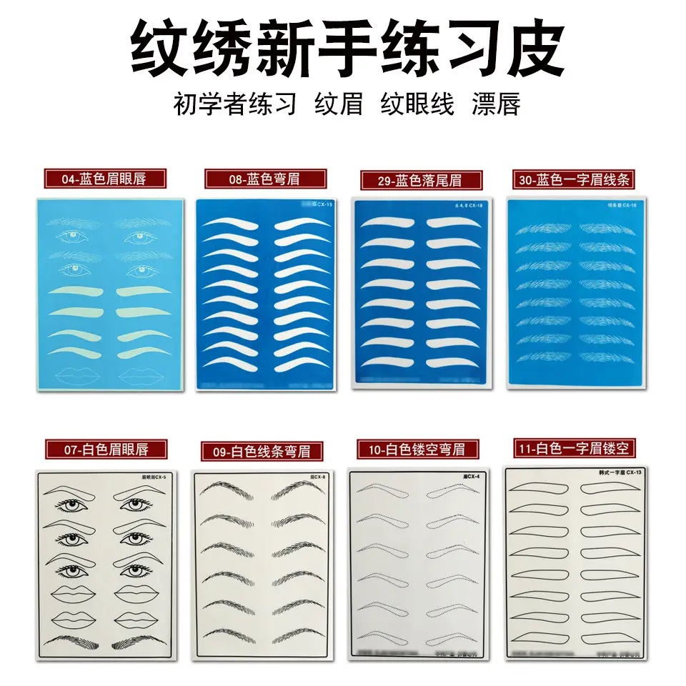 Silicone Eye Lip Tattoo Brow Fake Eyebrow Contact Lens Line - Image 66
