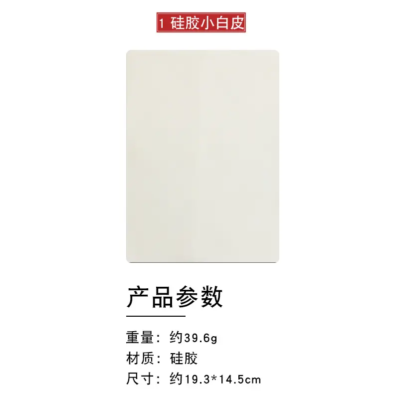 1. Silicone small white leather