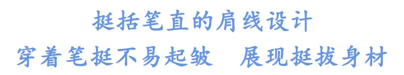 肩线设计.jpg